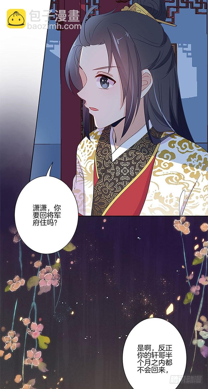 第77话 回娘家