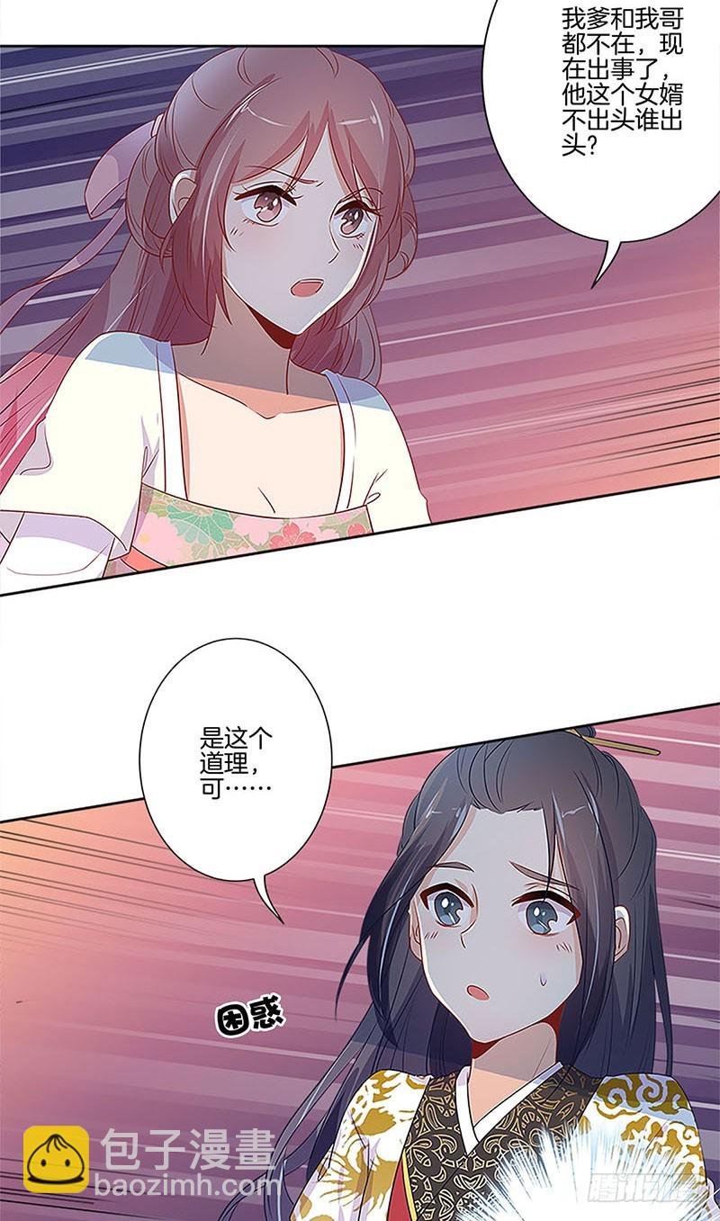 第77话 回娘家
