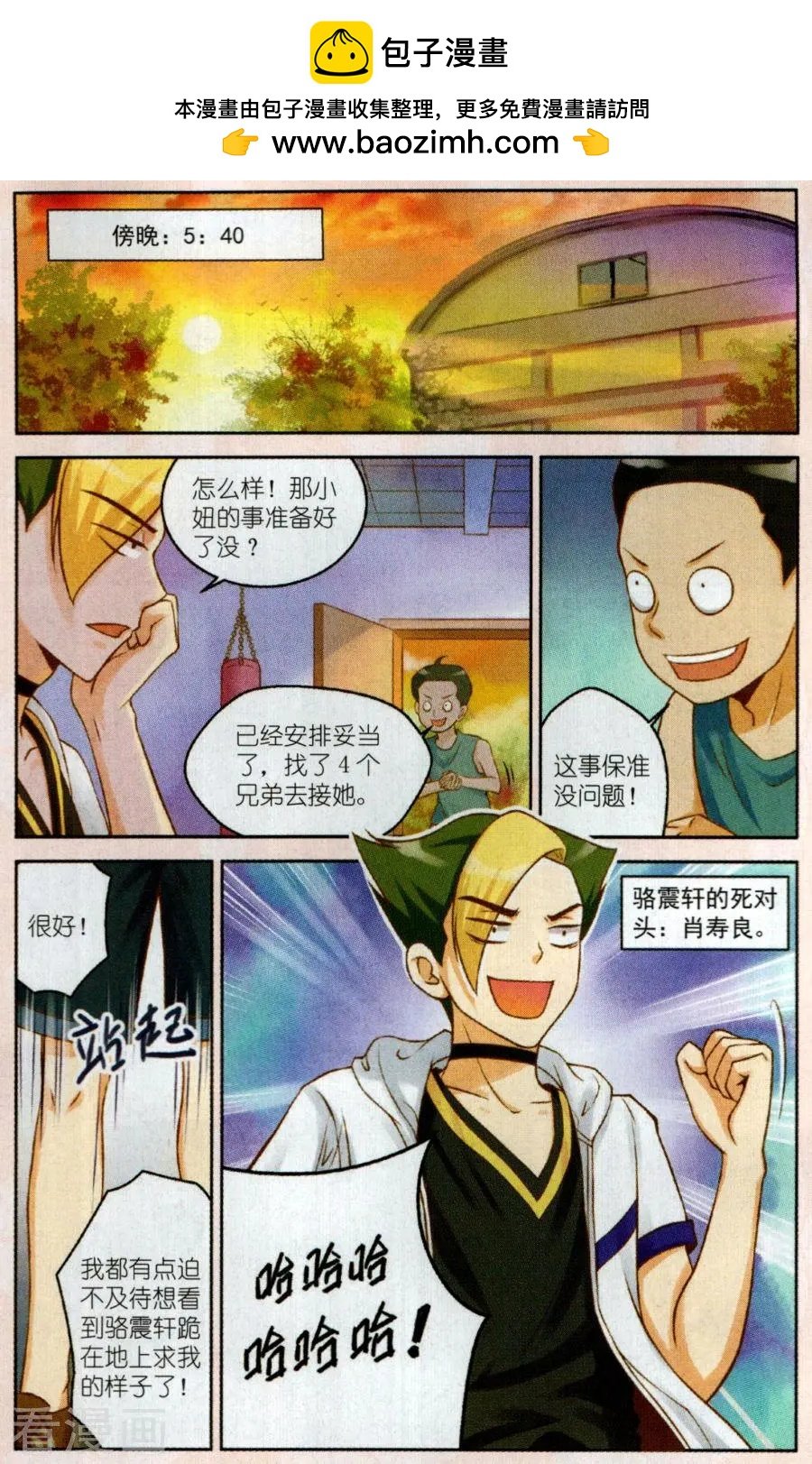 第19话 伤害