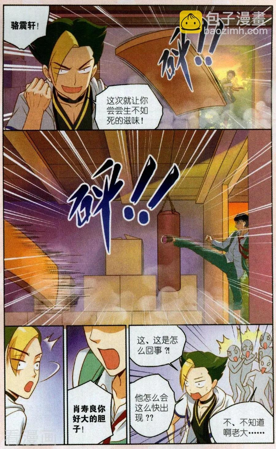 第19话 伤害