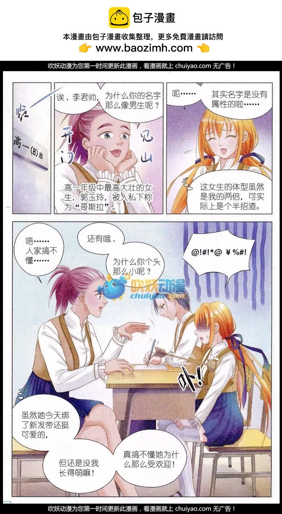 第04话 冲突