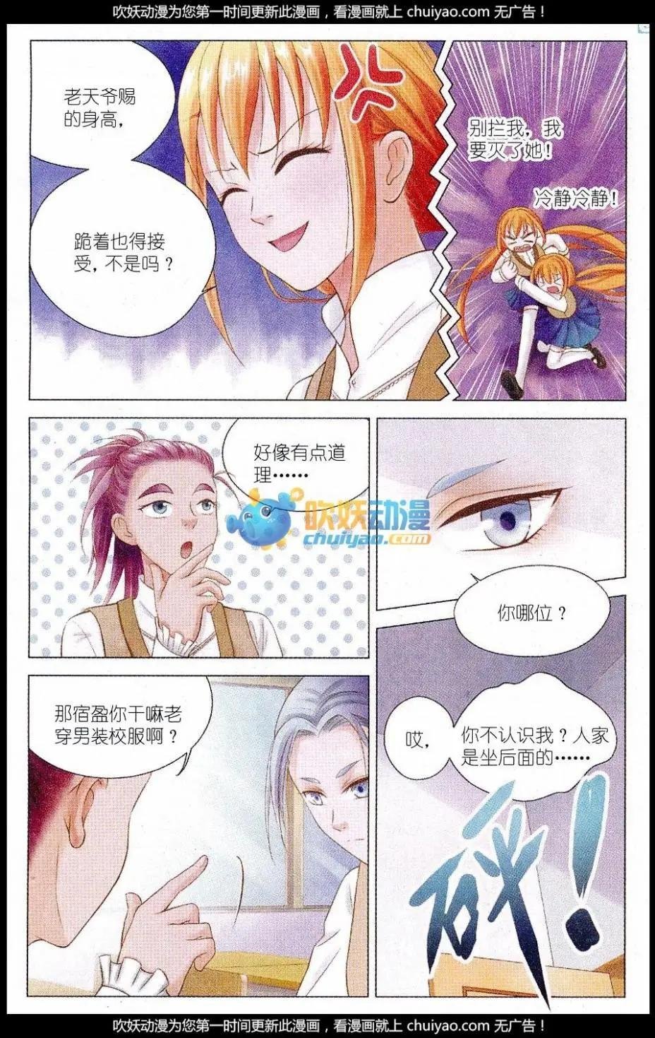 第04话 冲突