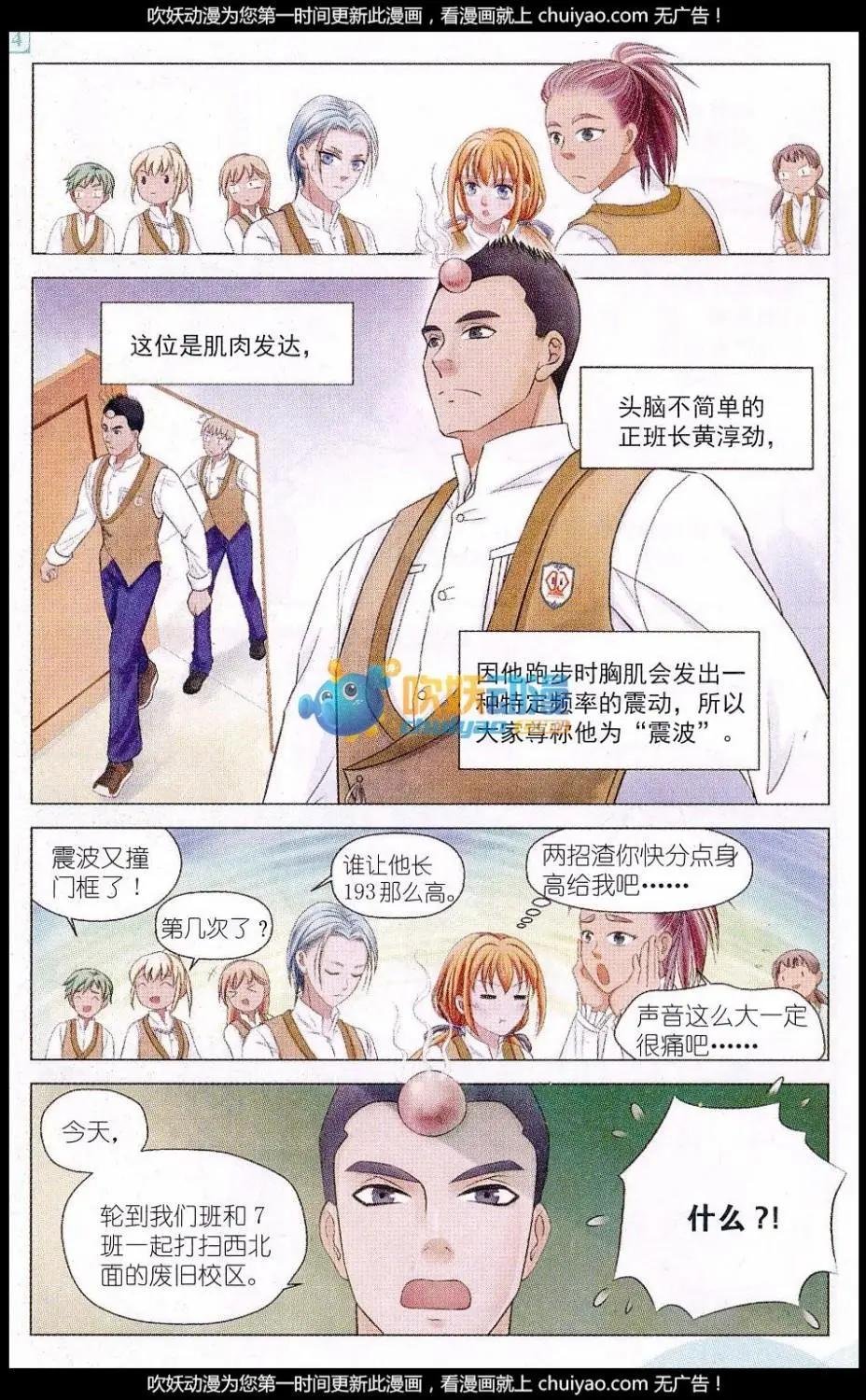 第04话 冲突