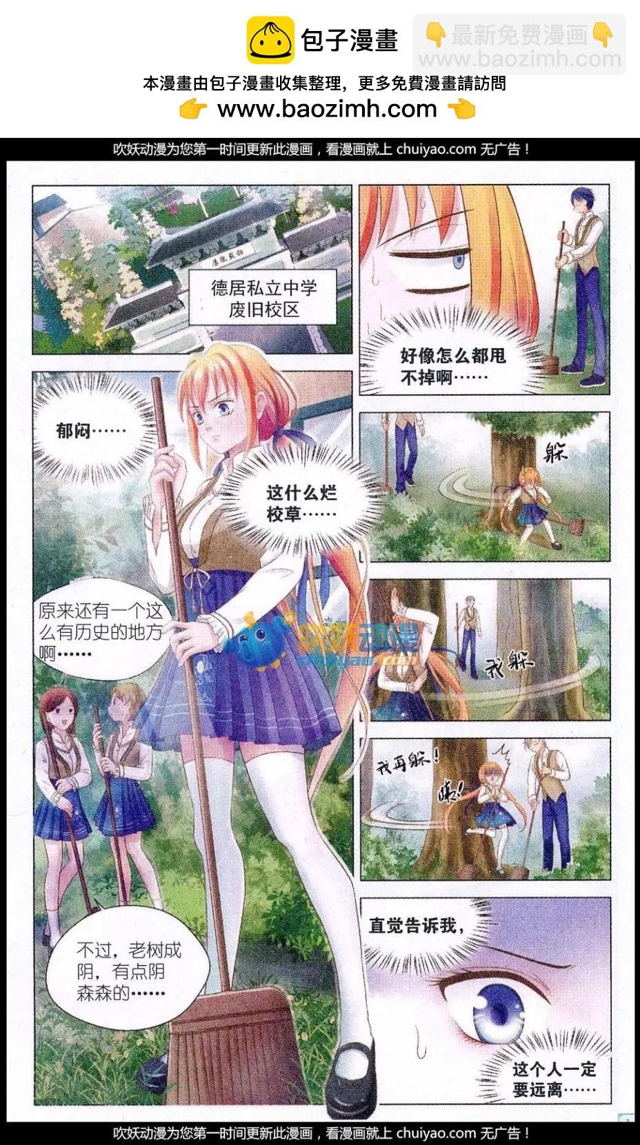 第04话 冲突