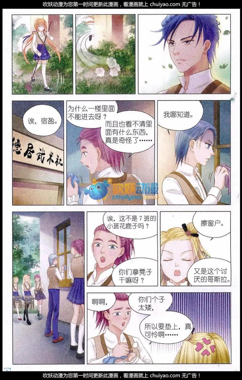 第04话 冲突