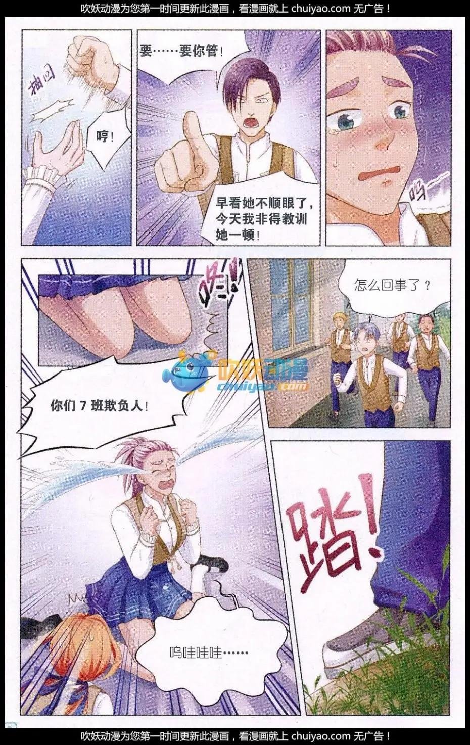 第04话 冲突