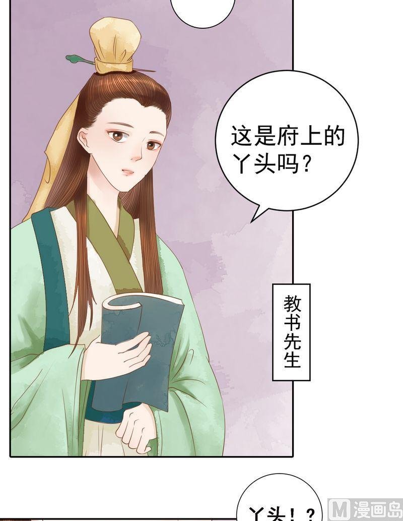 第9话 书房之争