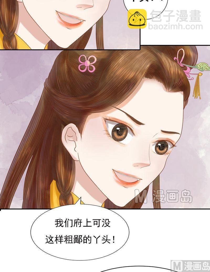 第9话 书房之争