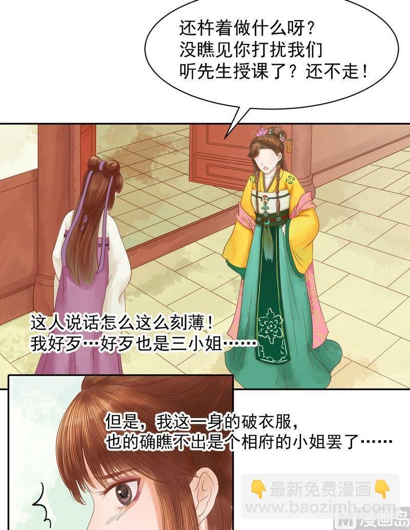 第9话 书房之争