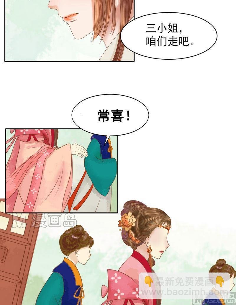 第9话 书房之争