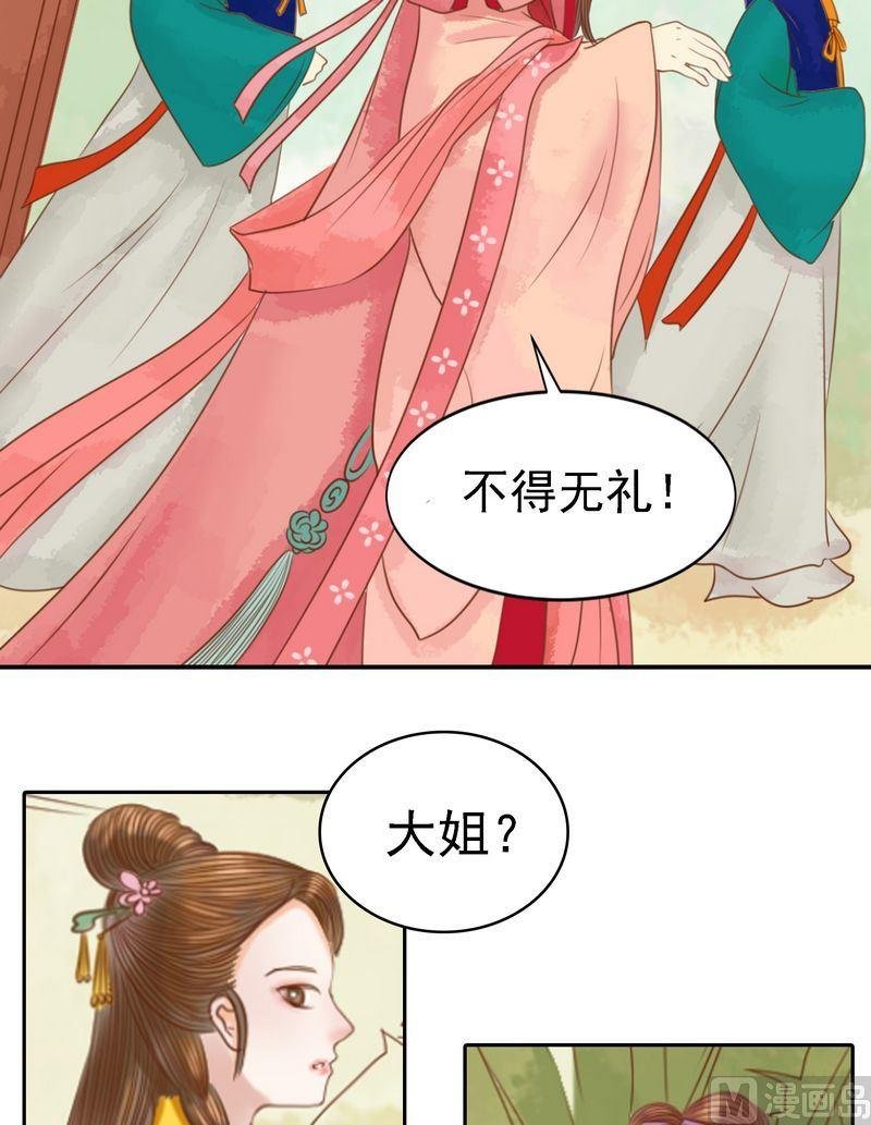 第9话 书房之争
