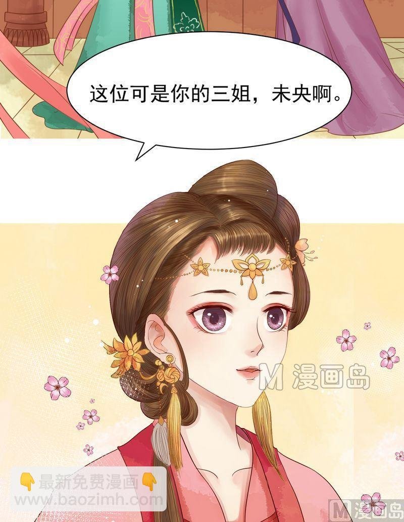 第9话 书房之争