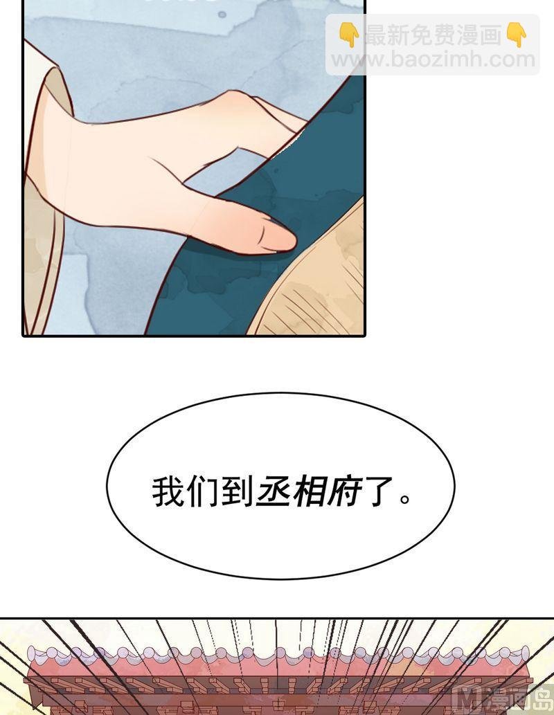 第9话 书房之争