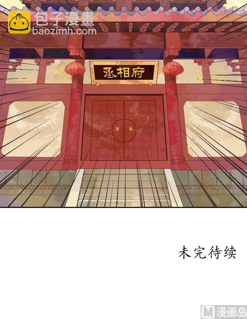 第9话 书房之争