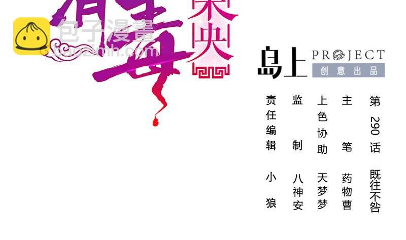 第三季 第290话 既往不咎