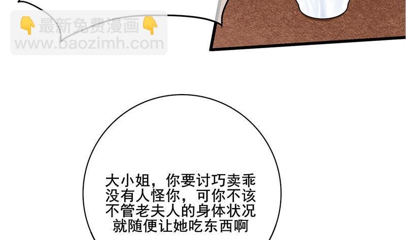 第三季 第290话 既往不咎
