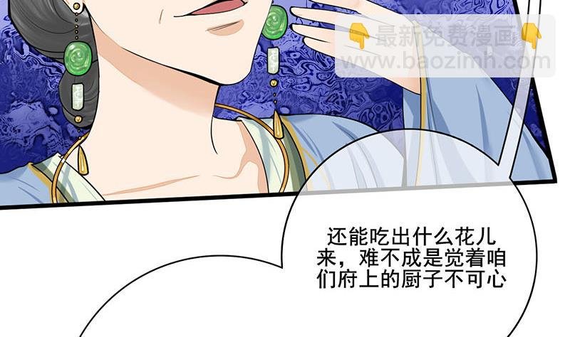 第三季 第290话 既往不咎