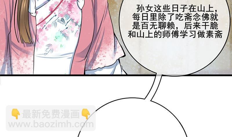 第三季 第290话 既往不咎