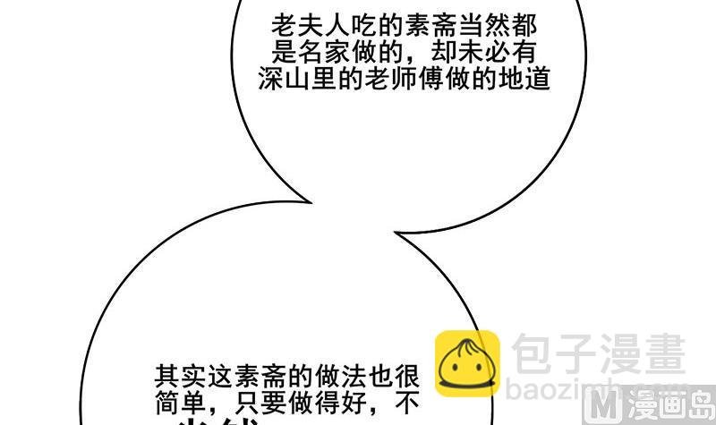 第三季 第290话 既往不咎