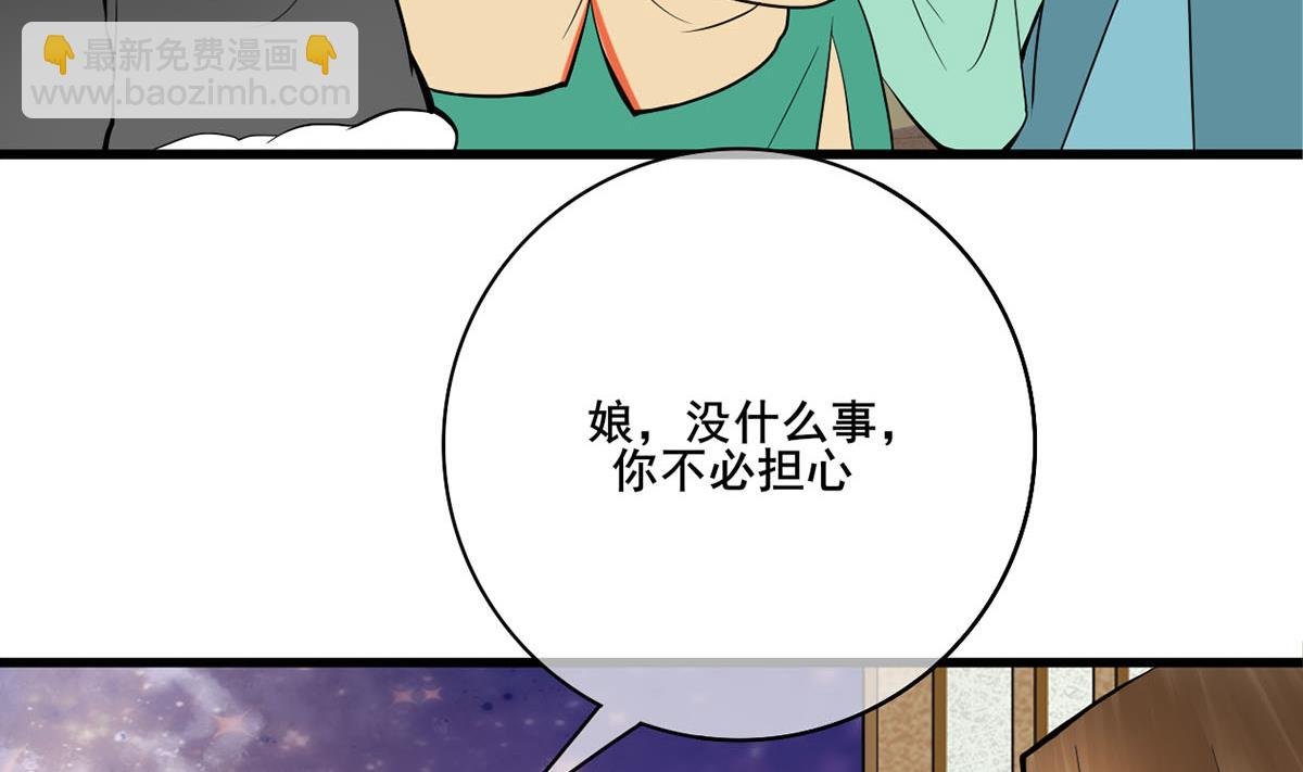 第三季 第296话 强行抱走