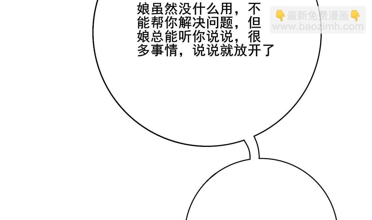 第三季 第296话 强行抱走