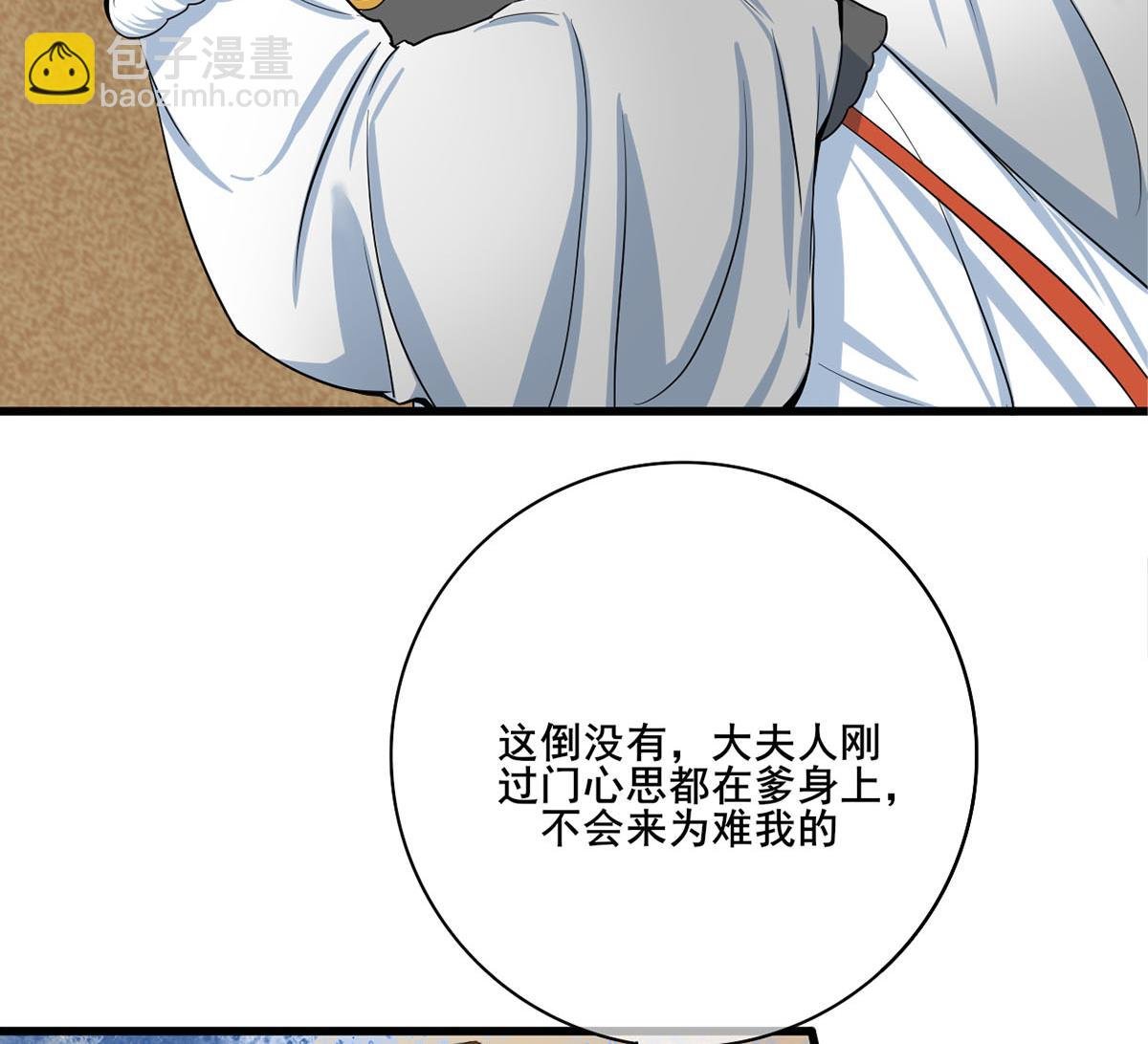 第三季 第296话 强行抱走