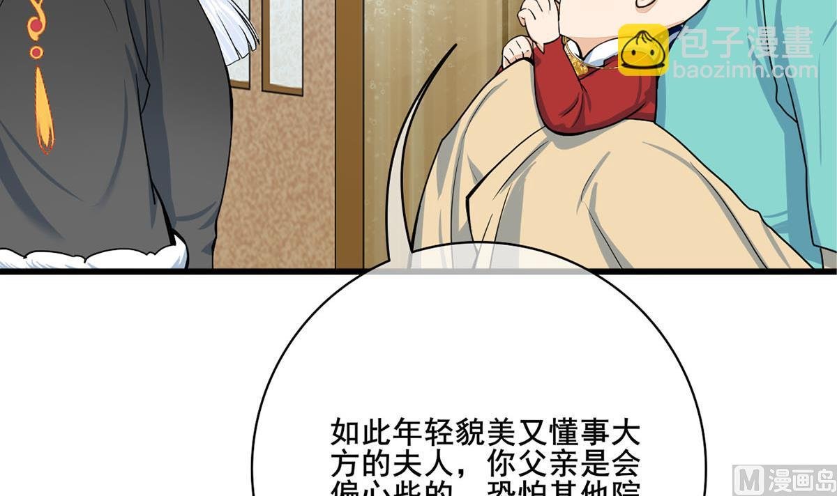 第三季 第296话 强行抱走