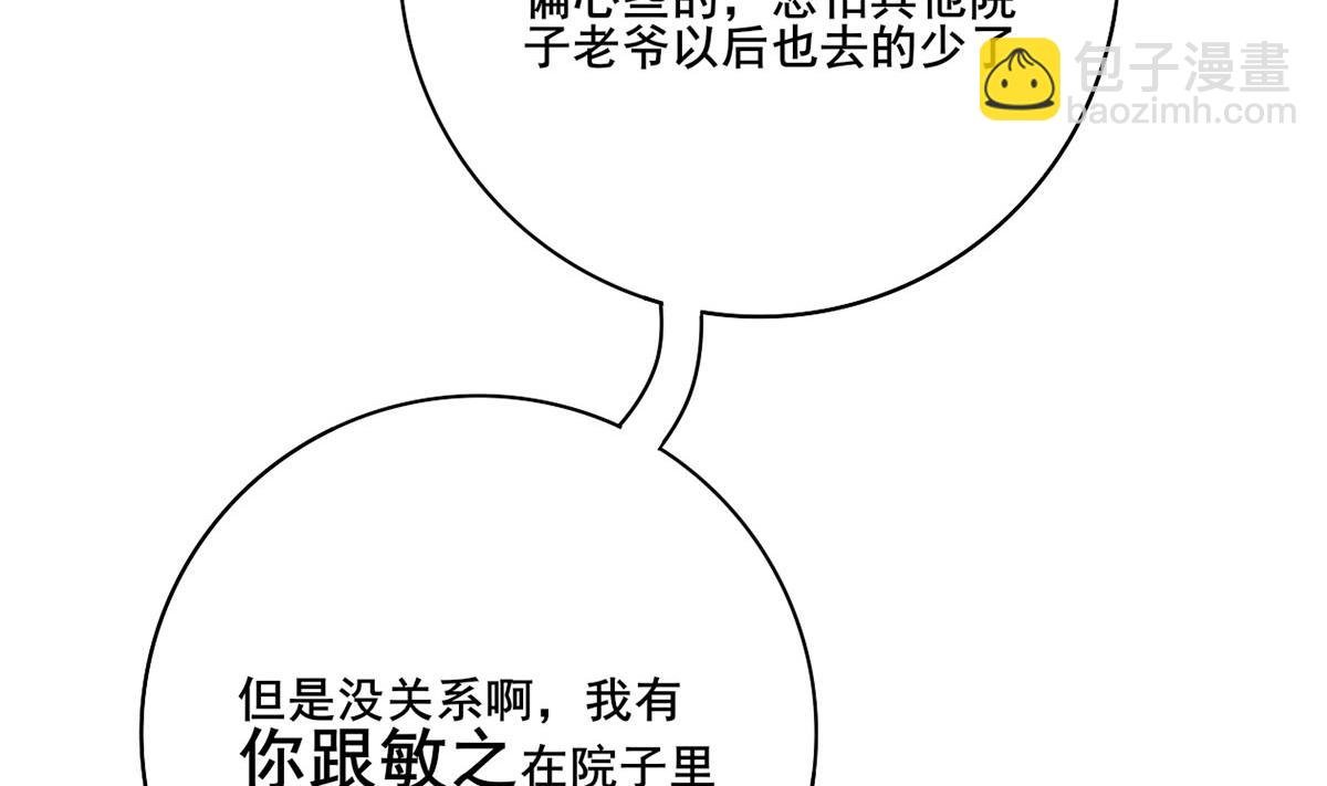 第三季 第296话 强行抱走