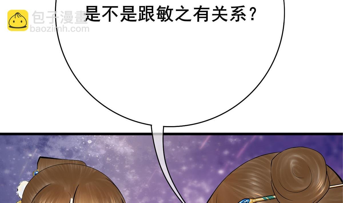 第三季 第296话 强行抱走