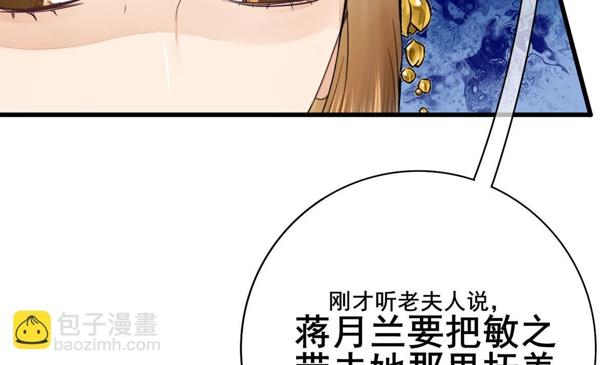 第三季 第296话 强行抱走