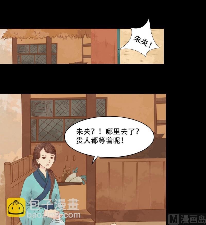 第6话 拓跋玉