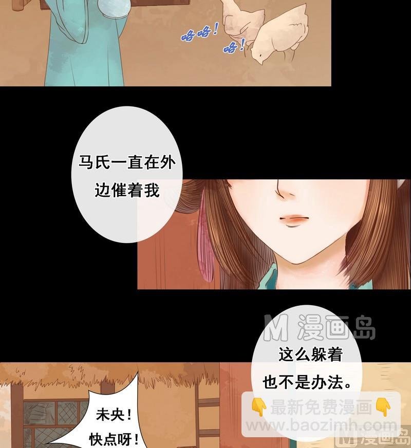 第6话 拓跋玉