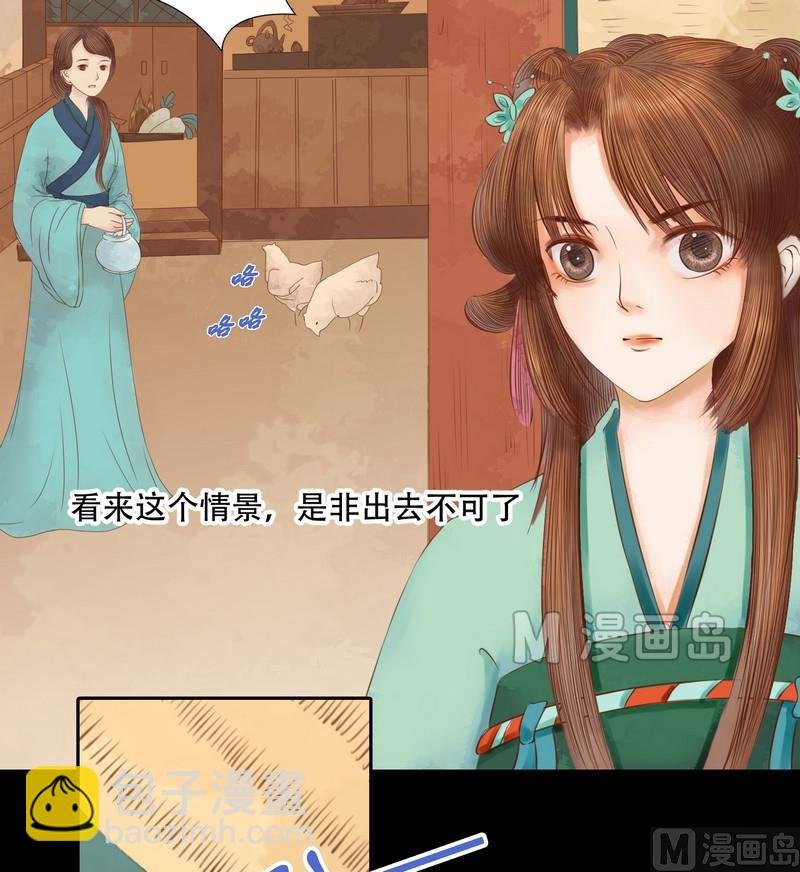 第6话 拓跋玉