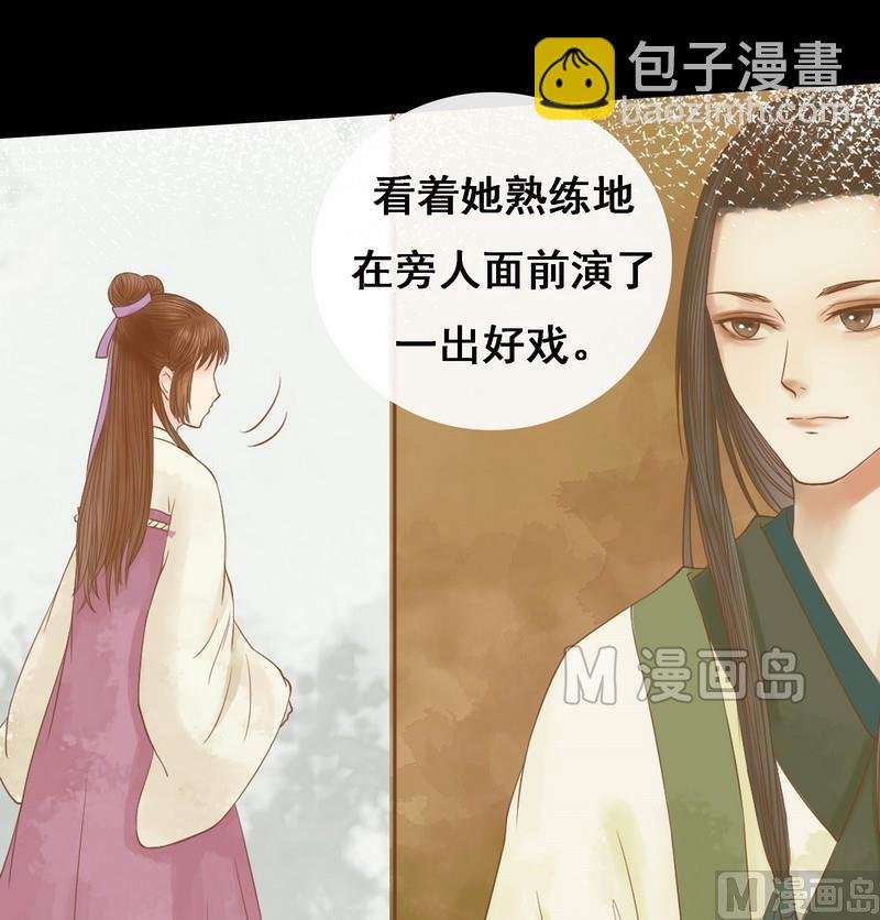 第6话 拓跋玉