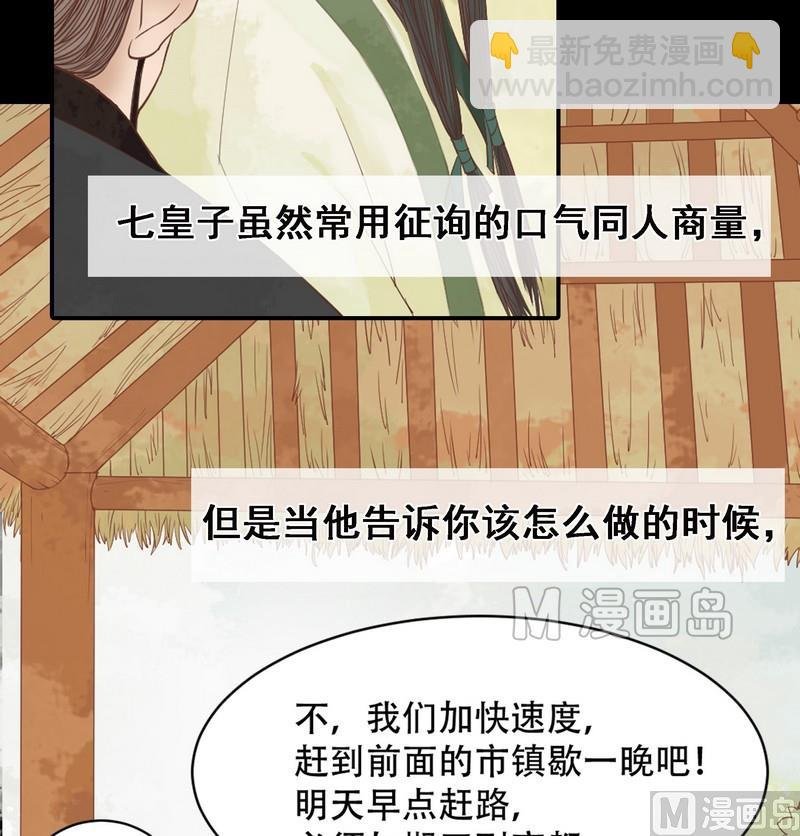 第6话 拓跋玉