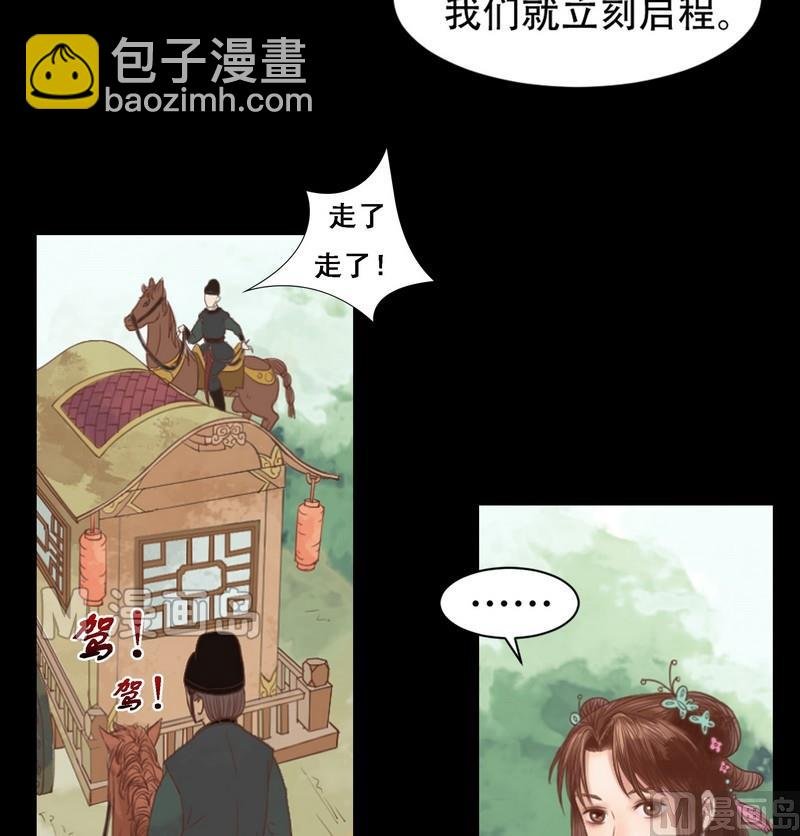 第6话 拓跋玉