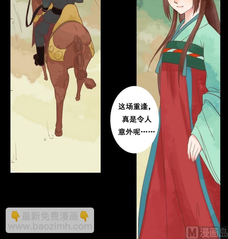 第6话 拓跋玉