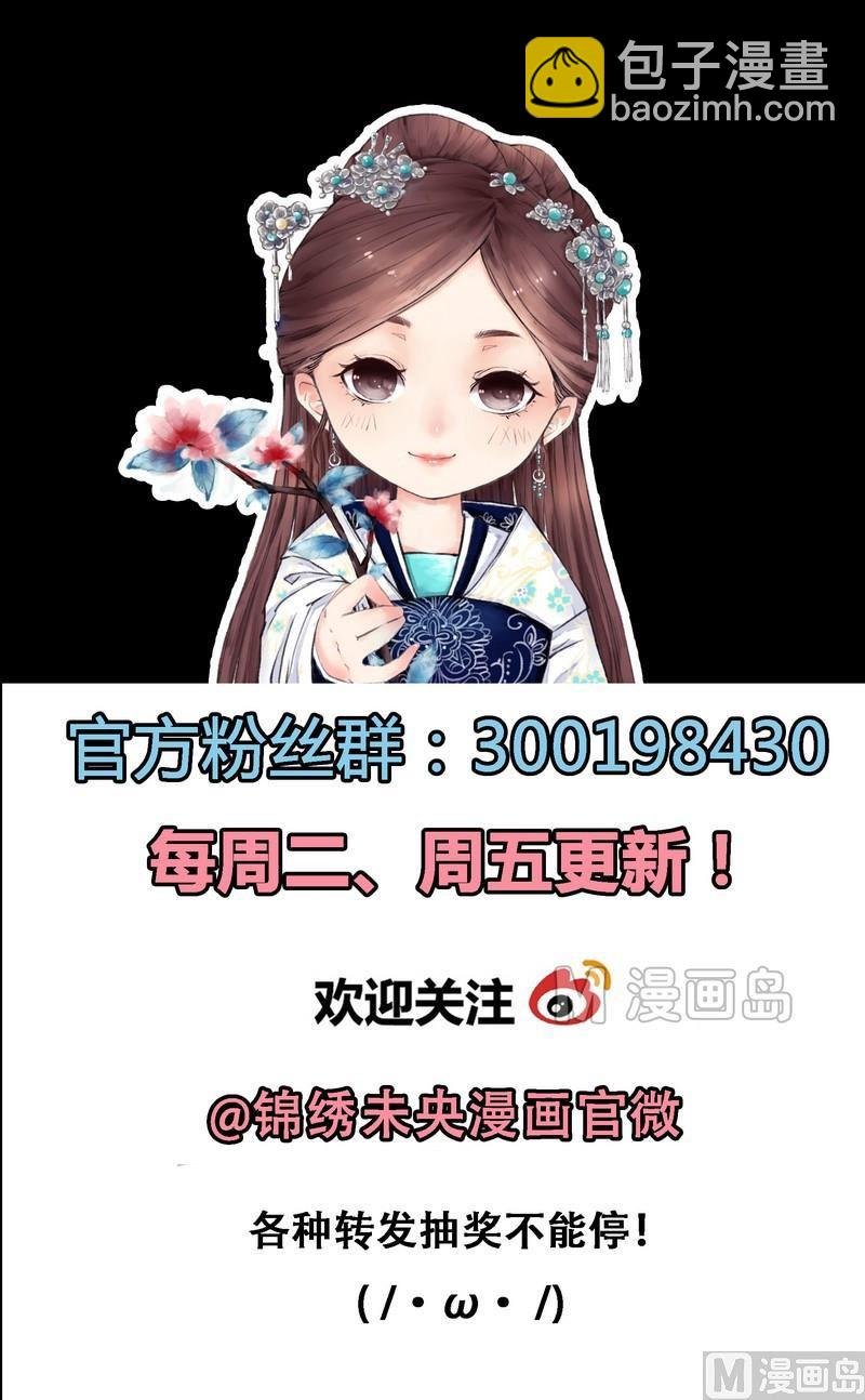 第6话 拓跋玉