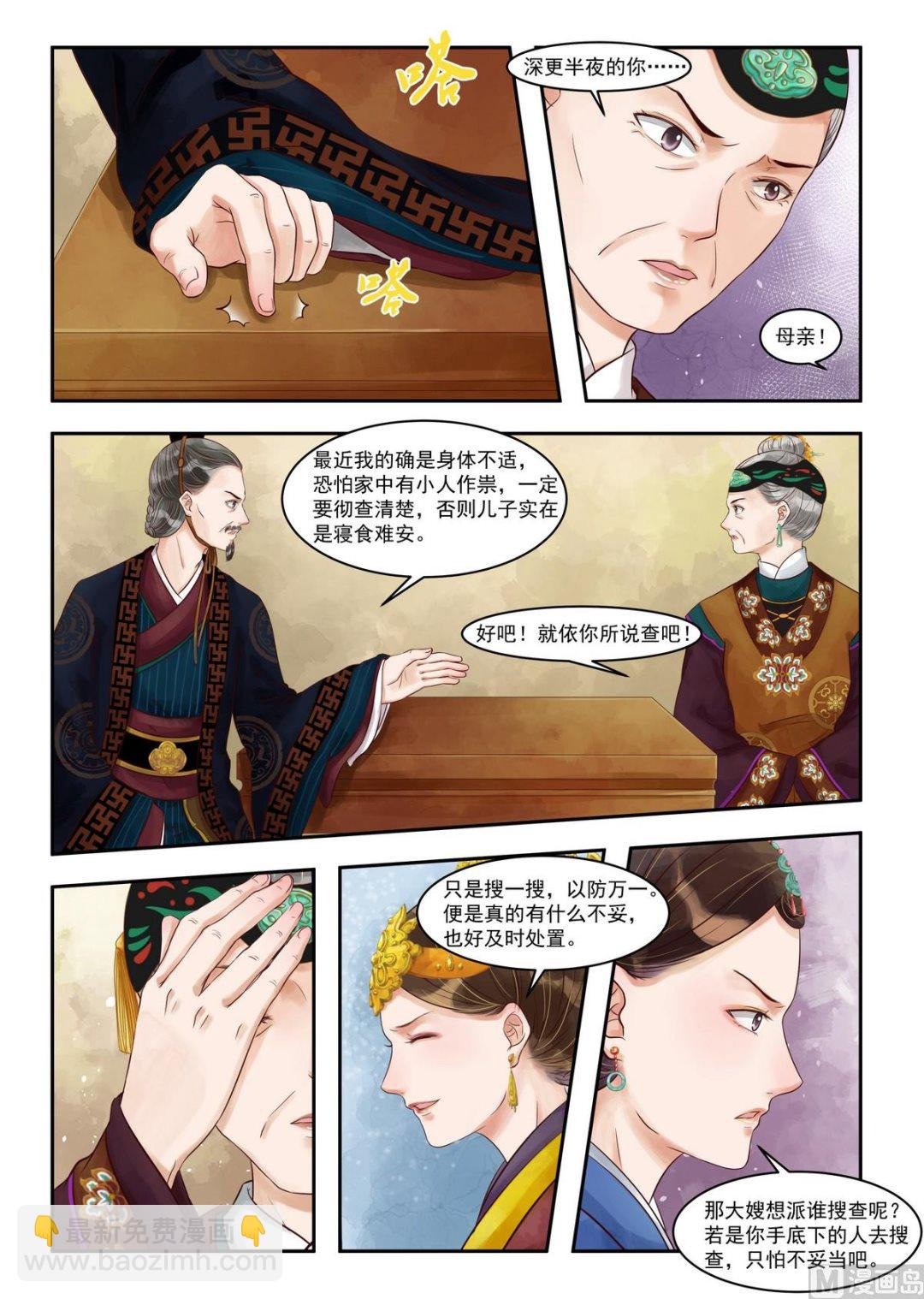 第80话 自投罗网