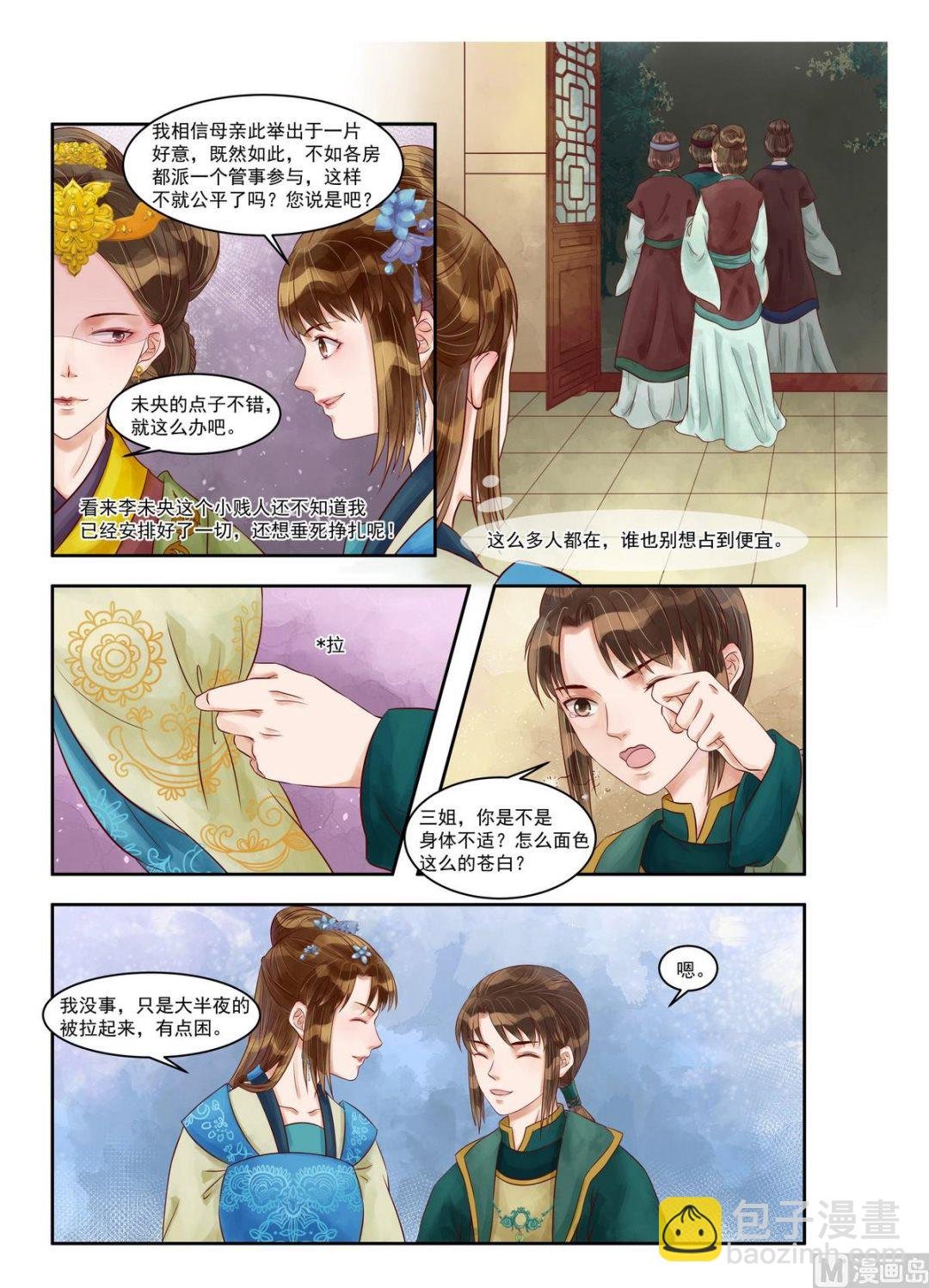 第80话 自投罗网