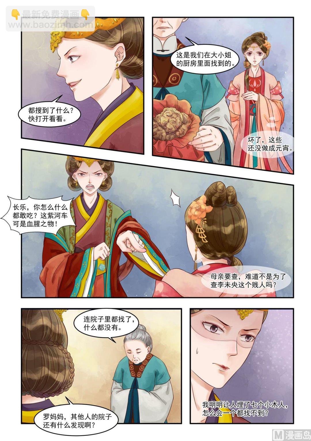 第80话 自投罗网