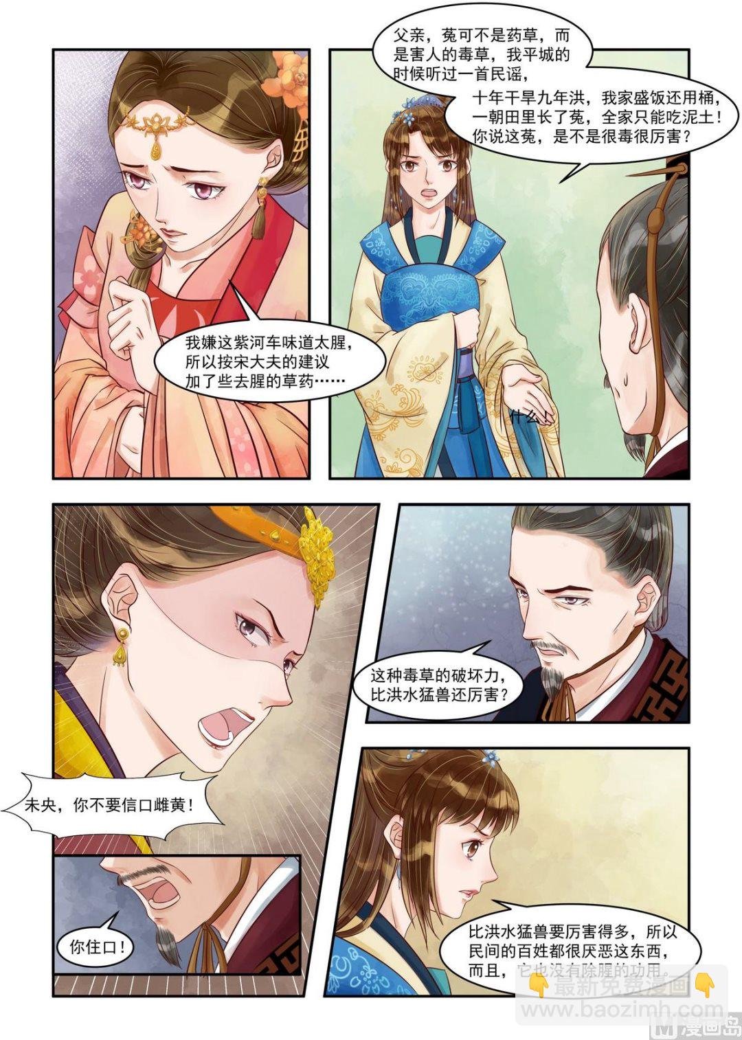 第80话 自投罗网