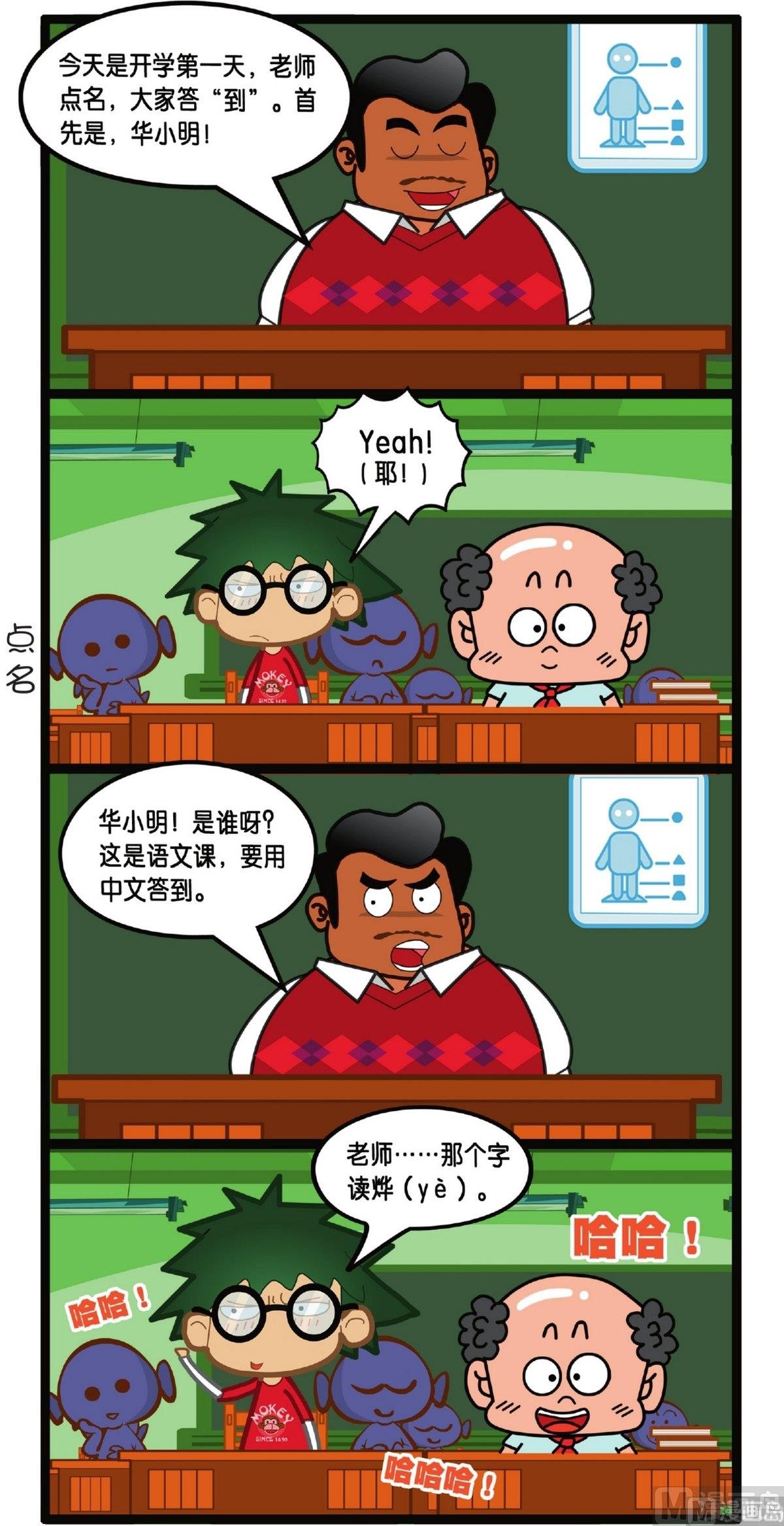 第3话
