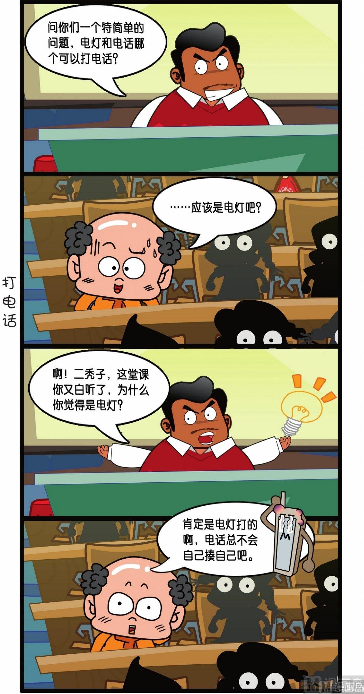 第3话