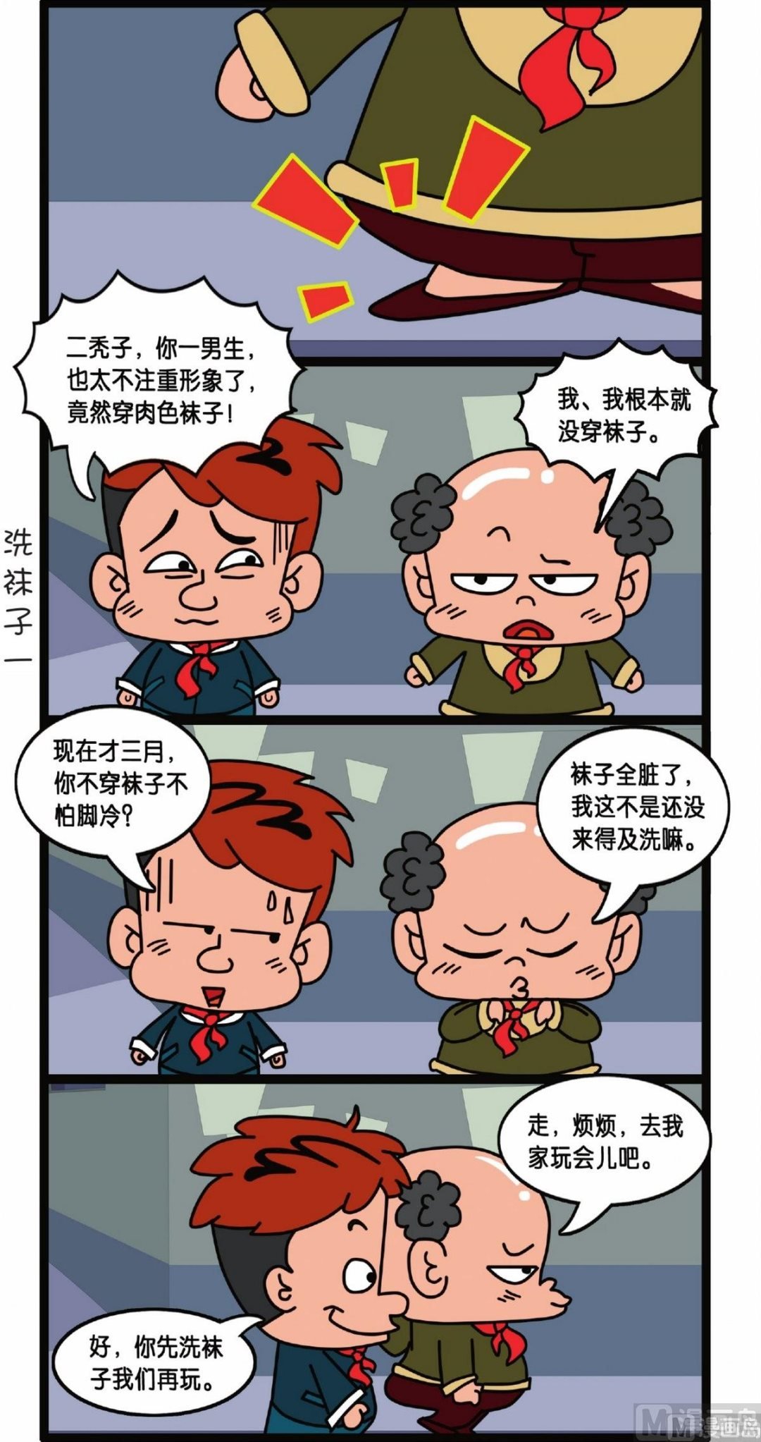 第3话