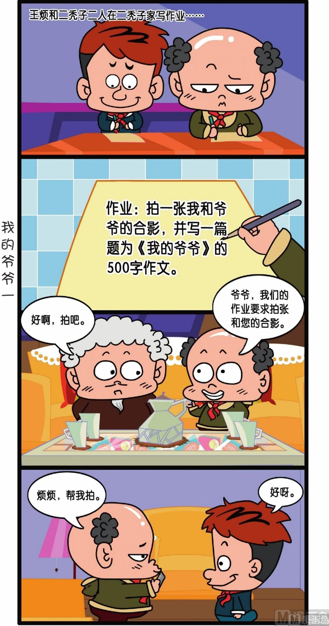 第3话
