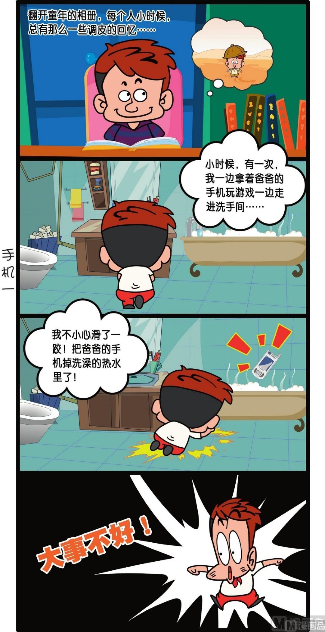 第3话