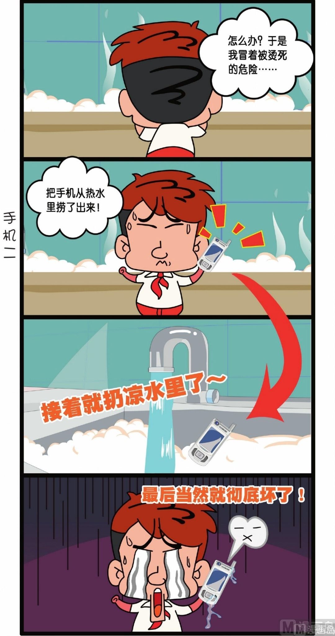 第3话
