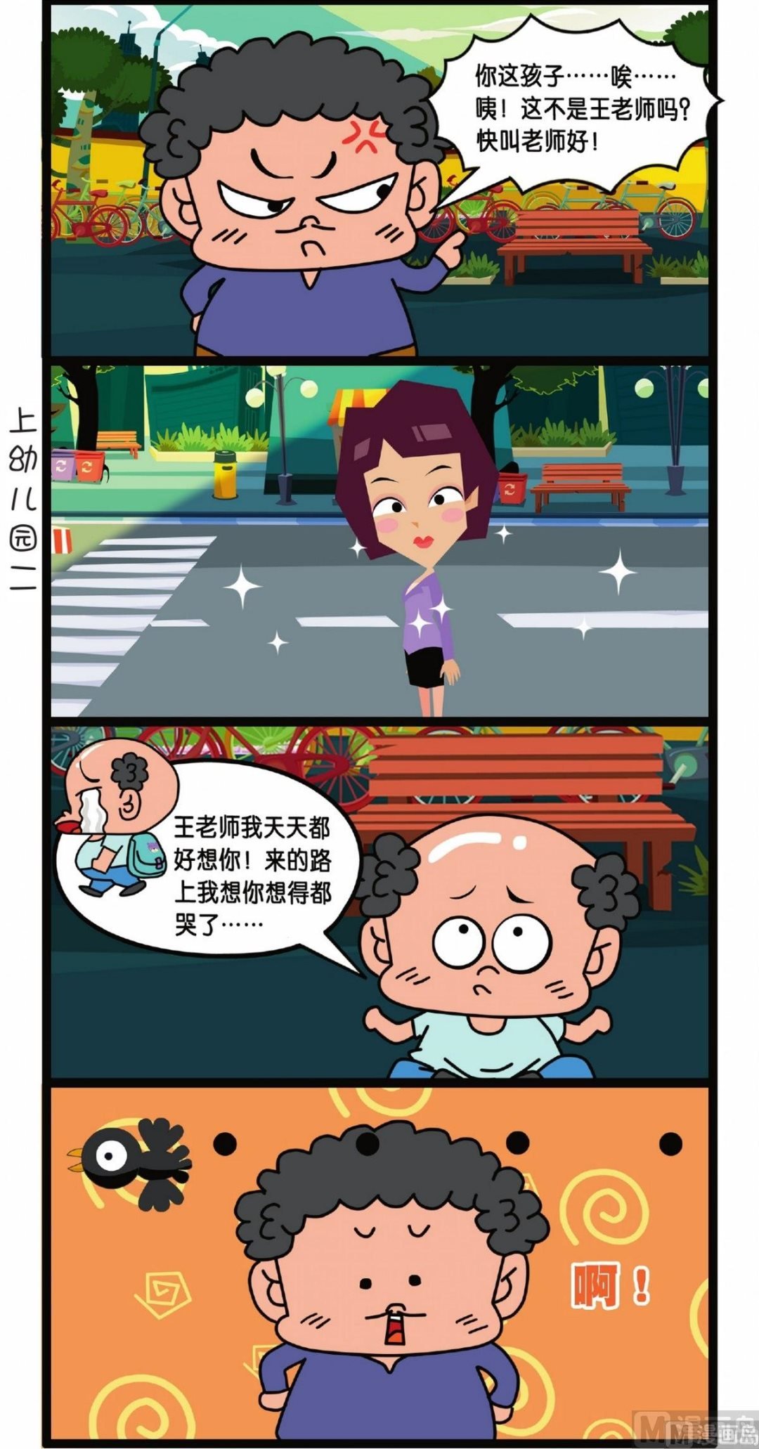 第3话
