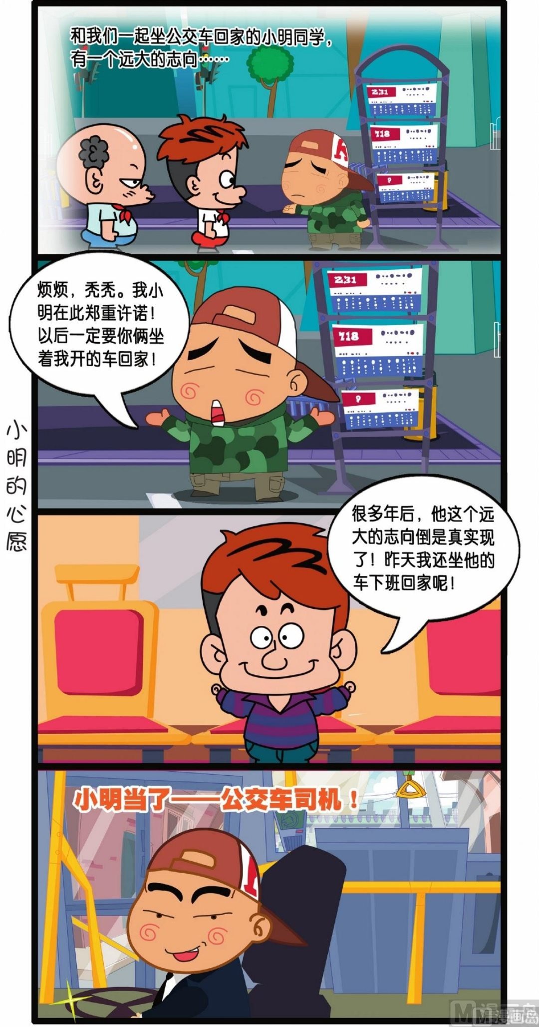 第3话